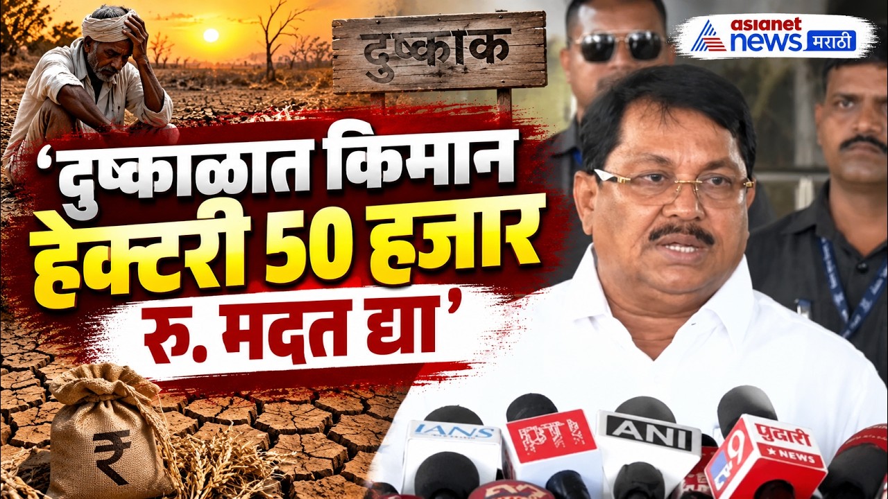 घोषणा करतात, देत काहीच नाहीत, सर्व प्रकारची कर्जमाफ करा, विजय वडेट्टीवार