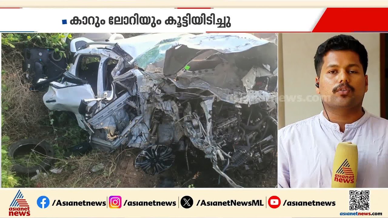 നിരത്തിൽ ദുരന്തം... ഗുണ്ടൽപേട്ടിൽ വാഹനാപകടത്തിൽ 2 മലയാളികൾ മരിച്ചു |Karnataka