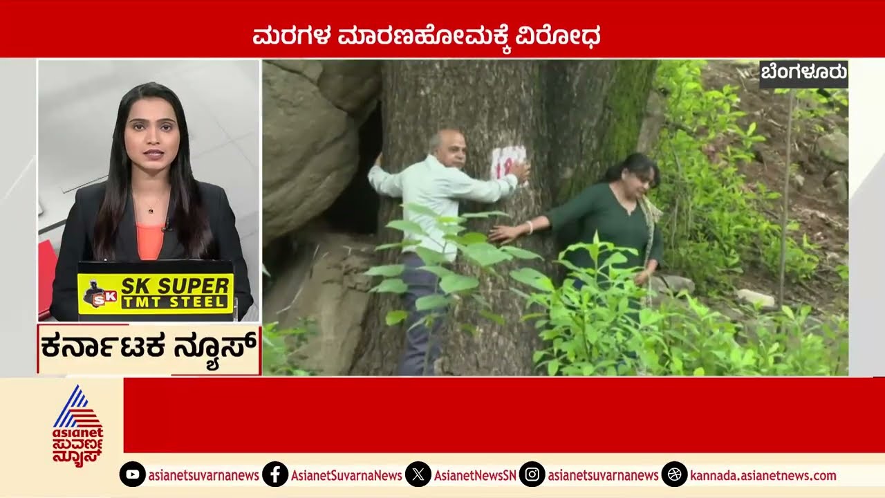 Bengaluru: ಮರಗಳ ಮಾರಣಹೋಮಕ್ಕೆ ವಿರೋಧ