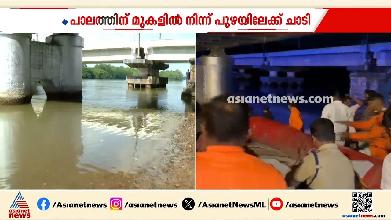 ഫറോക്ക് പാലത്തിൽ നിന്ന് ചാലിയാർ പുഴയിലേക്ക് ചാടിയ യുവതിയുടേതെന്ന് സംശയിക്കുന്ന മൃതദേഹം കണ്ടെത്തി