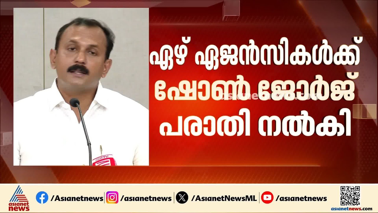 മെസിയുടെ പേരിലെ തട്ടിപ്പില്‍ റിപ്പോര്‍ട്ടര്‍ ബ്രോഡ്‌കാസ്റ്റിങ് കമ്പനിക്കെതിരെ കേന്ദ്ര അന്വേഷണം വേണം'