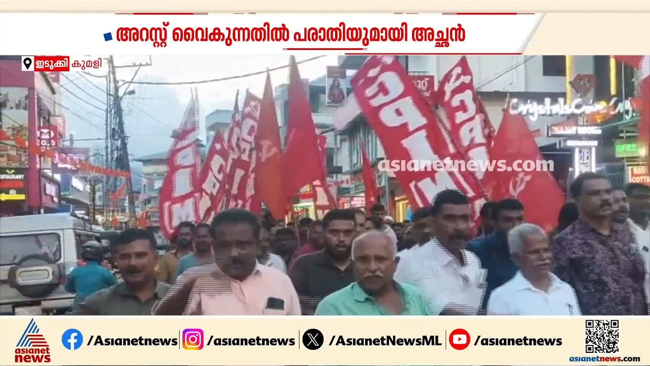 കുമളിയിൽ 16കാരിയുടെ മരണം; അമ്മയുടെ ആൺസുഹൃത്ത് കുട്ടിയോട് മോശമായി പെരുമാറിയതിന് തെളിവുകൾ | Idukki