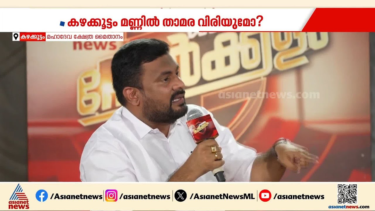 കേരളത്തിൽ നിസാൻ ഉൾപ്പെടെയുള്ള കമ്പനികൾ കൊണ്ടുവന്നത് UDF സര്‍ക്കാരാണ്: ജെ എസ് അഖിൽ