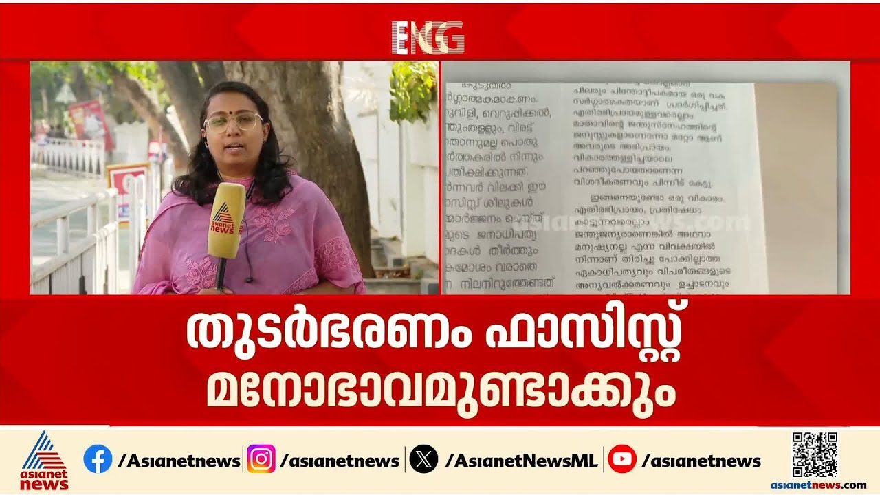തുടർഭരണം ഫാസിസ്റ്റ് മനോഭാവമുണ്ടാക്കും; സർക്കാരിനെതിരെ ബി.അശോക് IAS