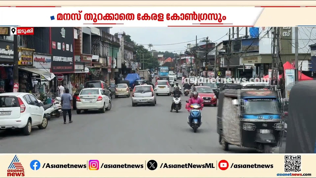 പദ്ധതികൾ കടലാസിൽ; മുവാറ്റുപുഴയിൽ  വികസനം മതി ജില്ലാ വേണ്ടെന്ന് ആവശ്യം?| Muvattupuzha