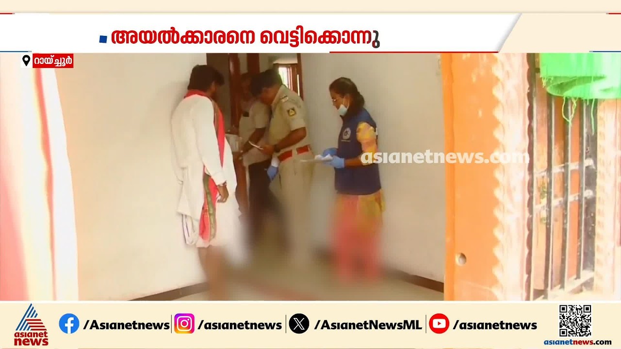 സഹോദരിയുമായി ബന്ധമുണ്ടെന്ന് സംശയം; അയൽക്കാരനെ വെട്ടിക്കൊന്നു