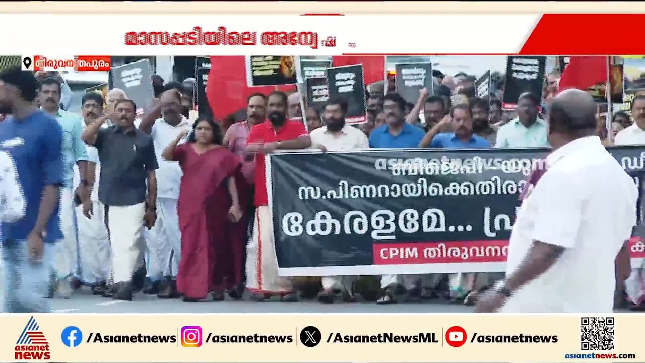 മാസപ്പടി കേസില്‍ അന്വഷണത്തിനുള്ള സര്‍ക്കാര്‍ തീരുമാനത്തില്‍ കരുതലോടെ എല്‍ഡിഎഫ് പ്രതികരണം | Masappadi