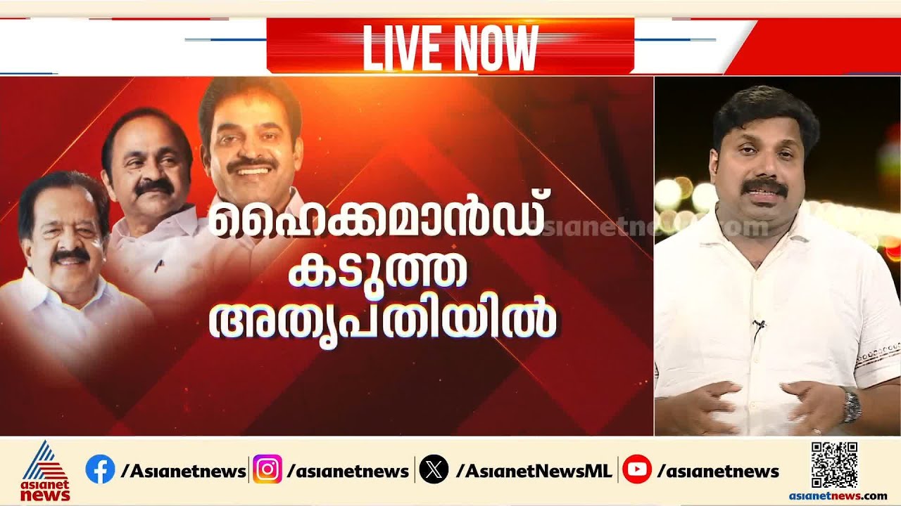 എതിർപ്പ് അറിയിച്ച് രാഹുൽ​ഗാന്ധി; വിലക്കിയിട്ടും തുടരുന്ന മുഖ്യമന്ത്രി ചർച്ചയിൽ ഹെെക്കമാൻഡ് അതൃപിയിൽ