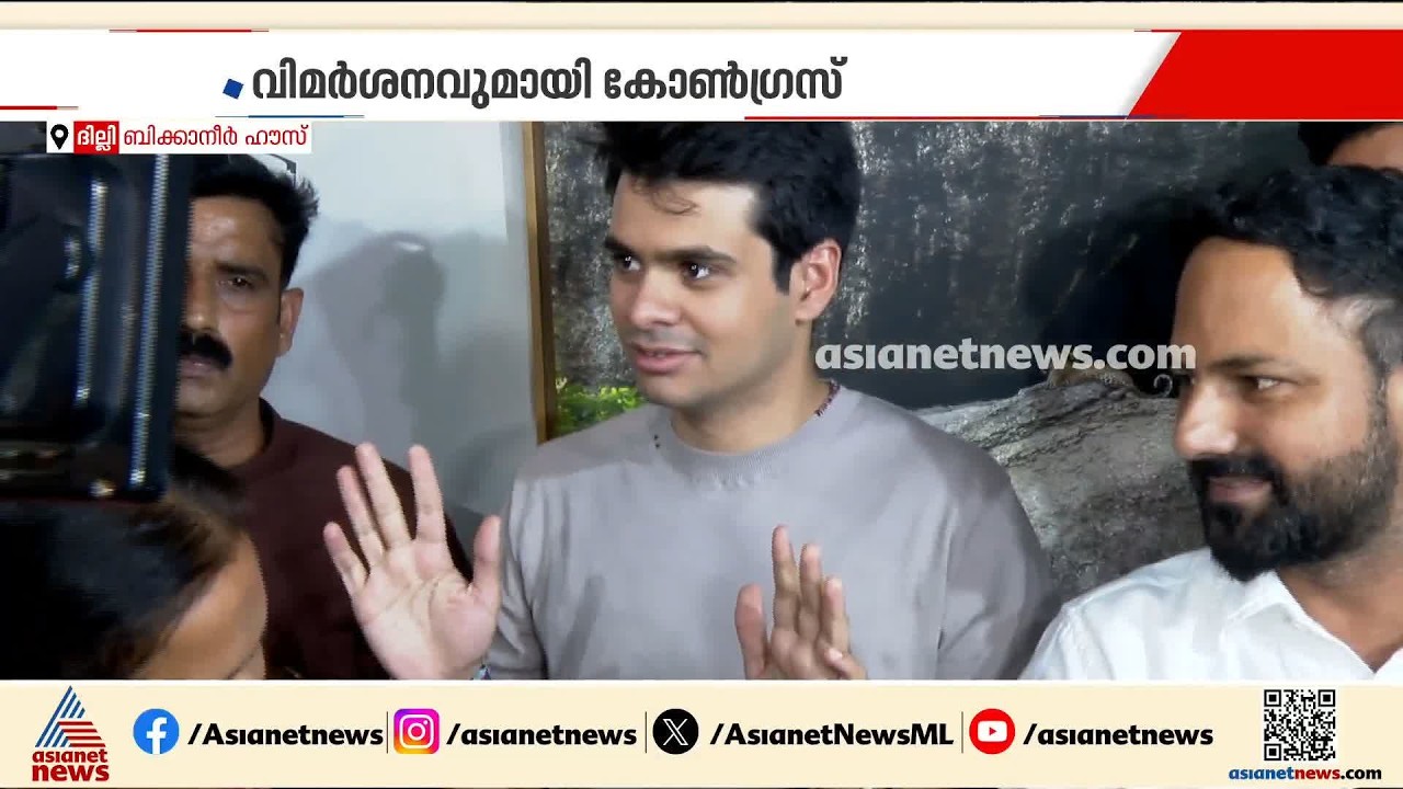 റൈഹാൻ വാദ്രയുടെ പ്രദർശനത്തിൽ നിന്ന് ചിത്രങ്ങൾ നീക്കിയ സംഭവം; വിമർശനവുമായി കോൺ​ഗ്രസ്