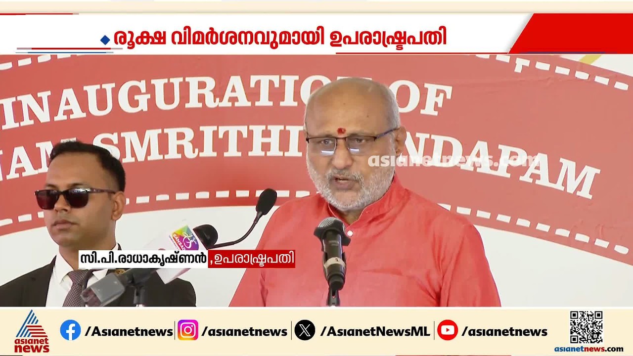 'താനാണ് എല്ലാമെന്ന ഭാവം ശരിയല്ല'; സുകുമാരൻ നായരെ വിമർശിച്ച് ഉപരാഷ്ട്രപതി