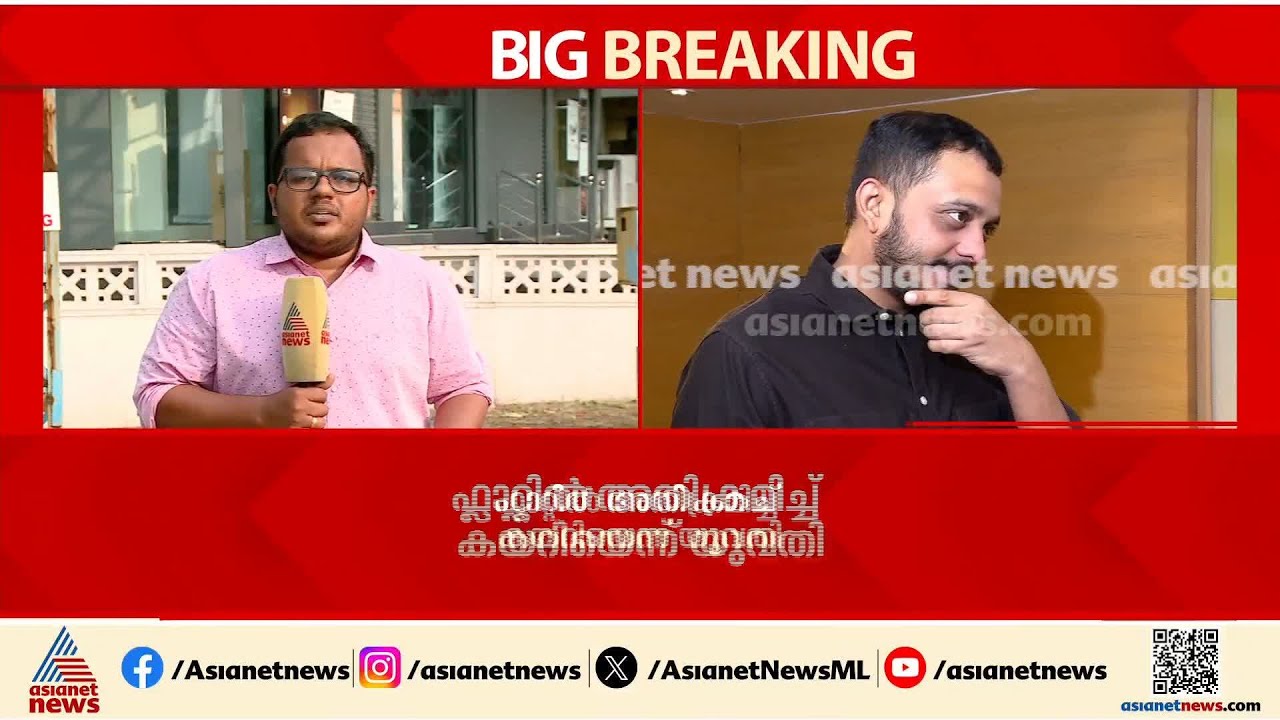 ചിദംബരത്തിനെതിരായ ലൈംഗികാതിക്രമ കേസ്; യുവതിയുടെ രഹസ്യമൊഴി രേഖപ്പെടുത്താൻ നീക്കം | Chidambaram