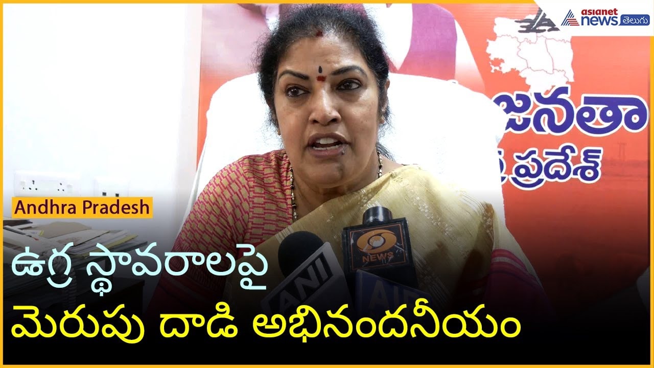 Daggubati Purandeswari Lauds Operation Sindoor Airstrikes