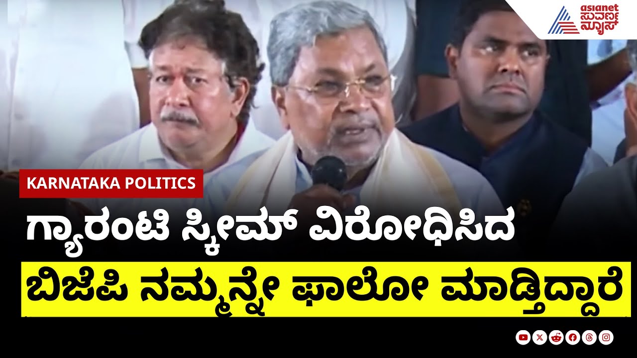ಮೋದಿ ಭರವಸೆ ಹುಸಿ, ನಾವು ಹಕ್ಕುಪತ್ರ ಕೊಡ್ತೇವೆ: CM Siddaramaiah  Karnataka Saadhana Samavesha Kannada News
