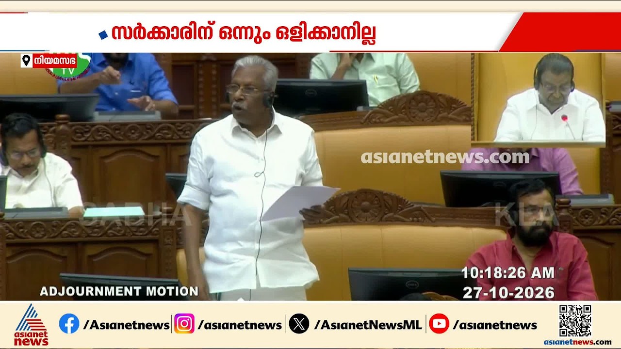 'പണക്കാരോടും പാവപ്പെട്ടവനോടും പൊലീസിന് രണ്ട് സമീപനമാണ്': എസി മൊയ്തീൻ