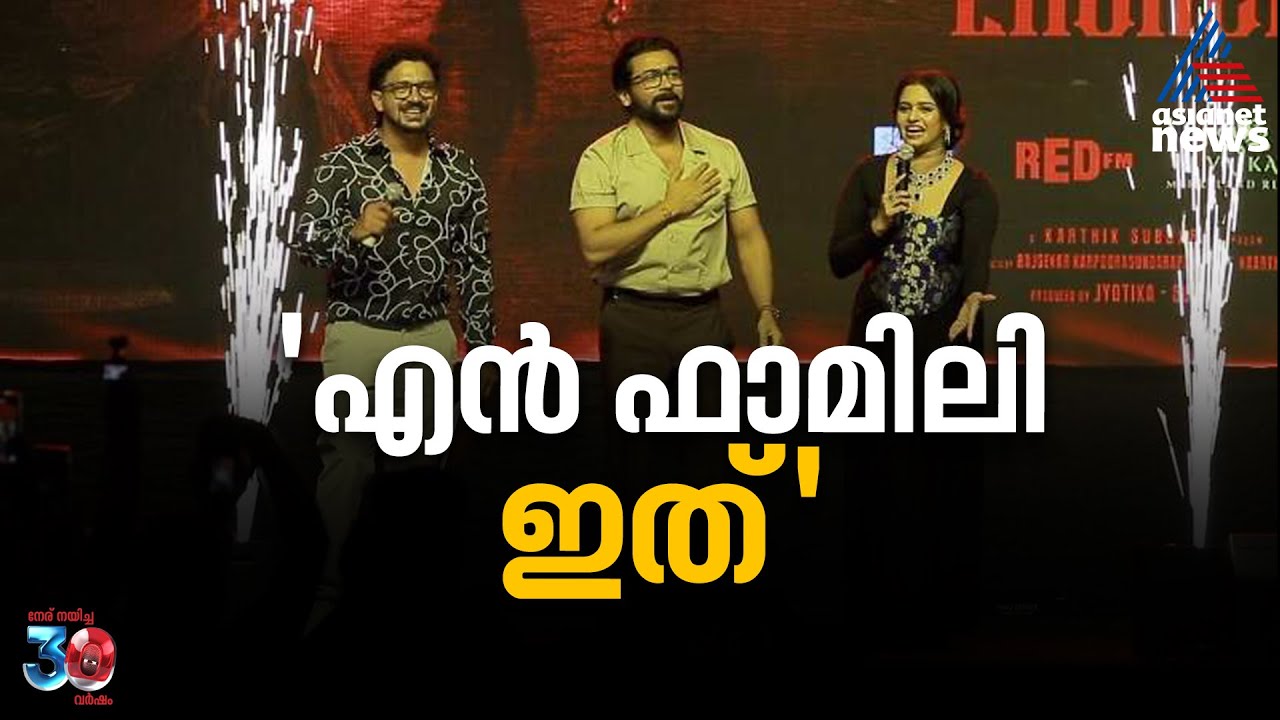 4 മണി മുതൽ കാത്തിരിക്കുന്ന സ്നേഹം | Suriya Sivakumar | Retro