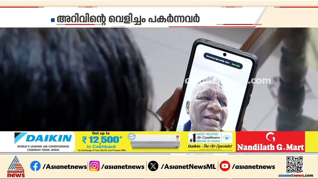 പന്തിന്റെ പിന്നാലെ പായാന്‍ ഐഎം വിജയന് കരുത്ത് പകര്‍ന്ന പ്രഭാവതി ടീച്ചര്‍
