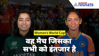 India vs Pakistan फिर एक बार- 5 अक्टूबर को वर्ल्ड कप के मैदान में भिड़ेगी महिला क्रिकेट टीम
