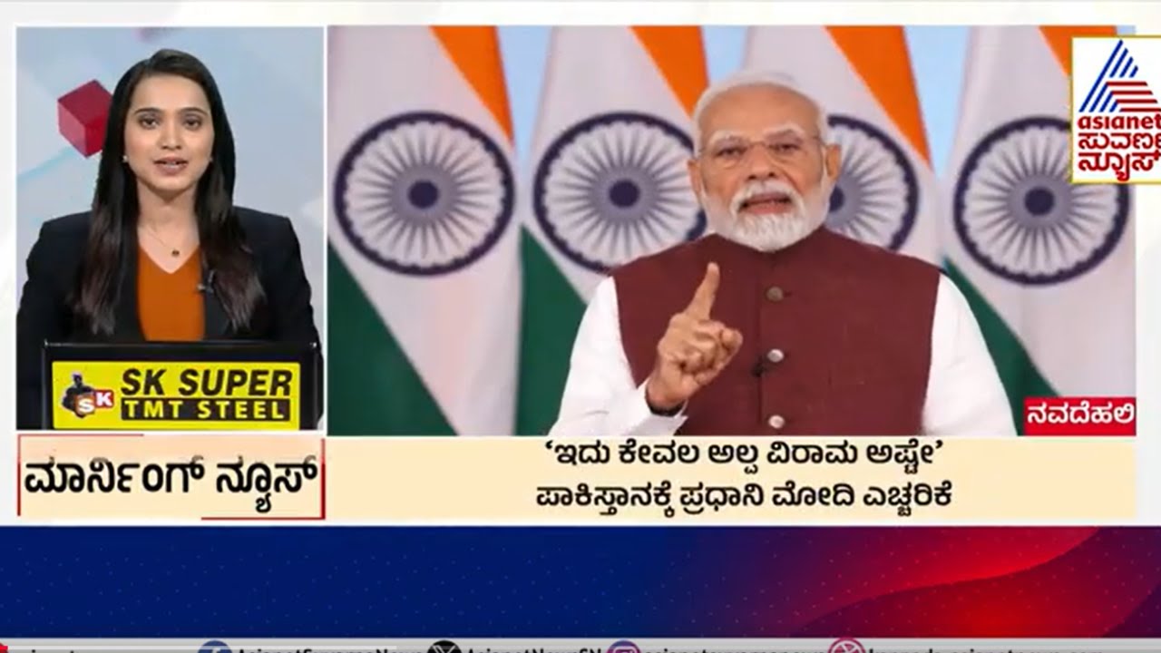 ಪಾಕಿಸ್ತಾನಕ್ಕೆ ಮೋದಿ ಎಚ್ಚರಿಕೆ