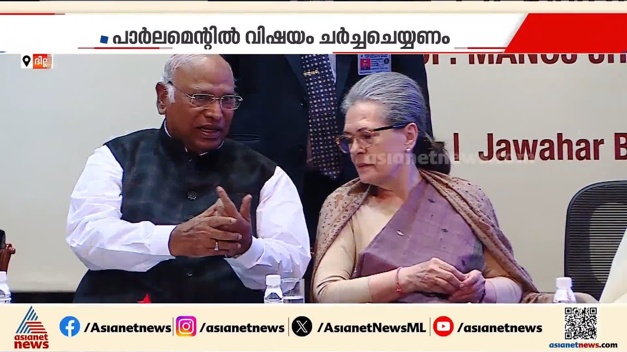 ഖമനേയി വധത്തിൽ മൗനം തുടർന്ന് ഇന്ത്യ; പാർലമെൻ്റിൽ വിഷയം ചർച്ച ചെയ്യണമെന്ന് കോൺഗ്രസ്