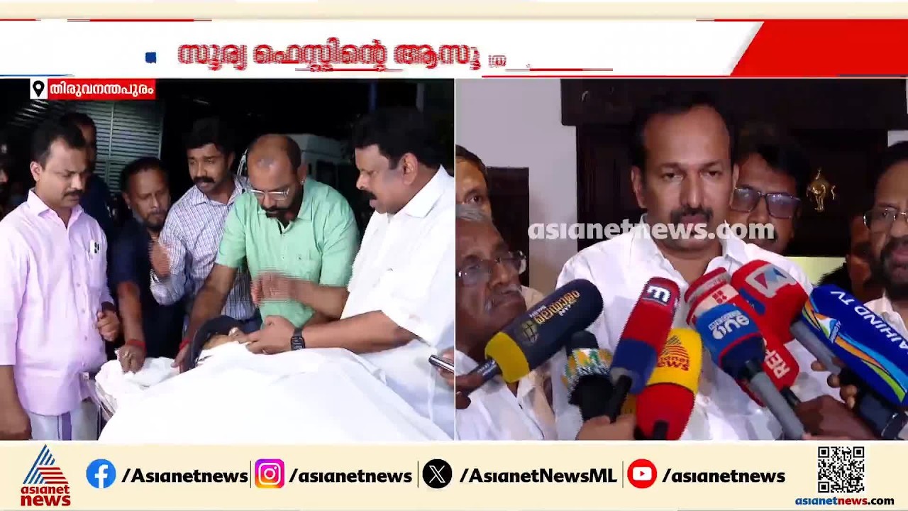 'മലയാളത്തിന്റെ കലകളെ ലോകമെമ്പാടുമെത്തിക്കാൻ സൂര്യ കൃഷ്ണമൂർത്തി പരിശ്രമിച്ചു': മന്ത്രി പി സി വിഷ്ണുനാ