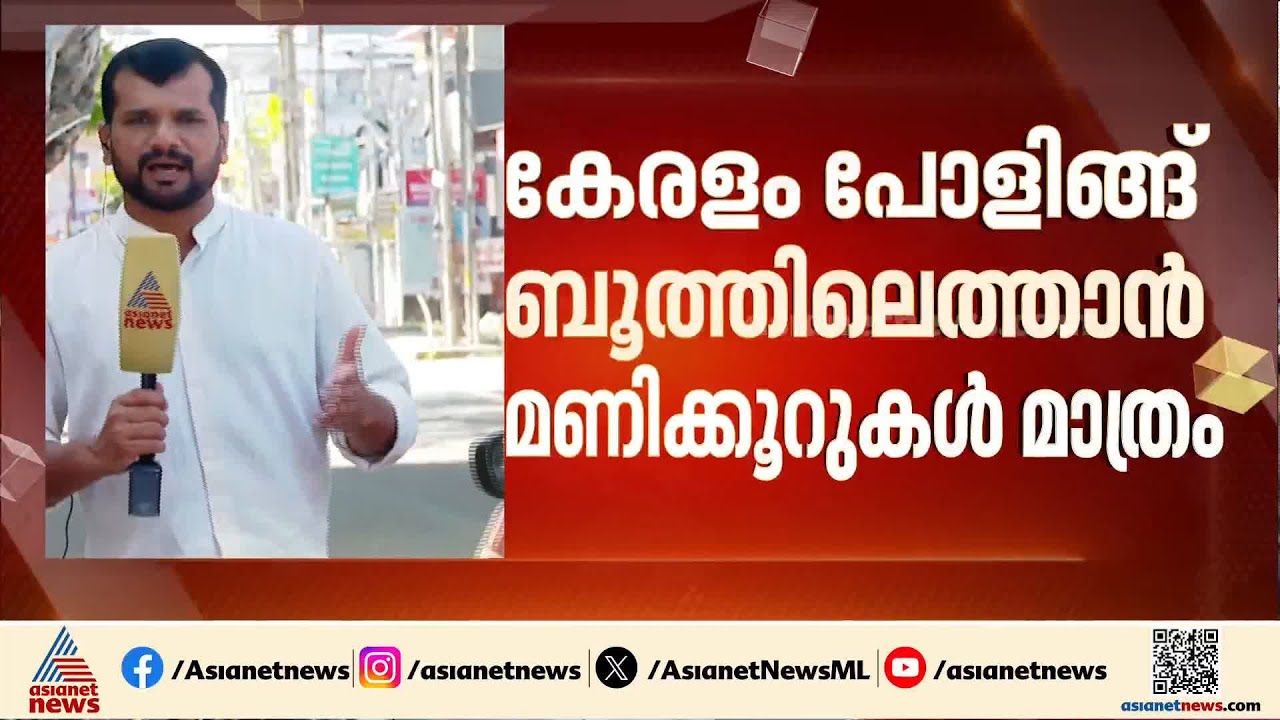 കോഴിക്കോട് തീപാറും പോരാട്ടം; യുഡിഎഫ് മുന്നേറ്റമുണ്ടാകുമോ?