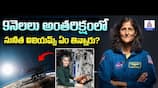 Sunita Williams: 9 Months in Space - Diet & 16 Sunrises?