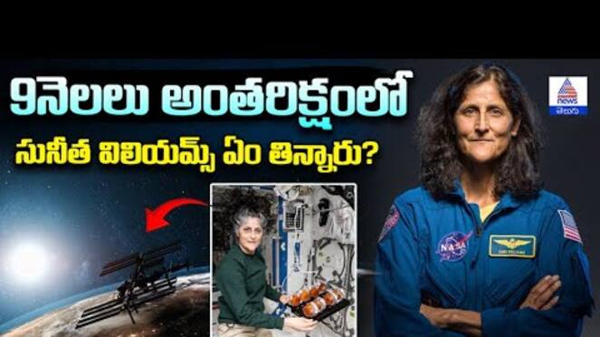 Sunita Williams: 9 Months in Space - Diet & 16 Sunrises?