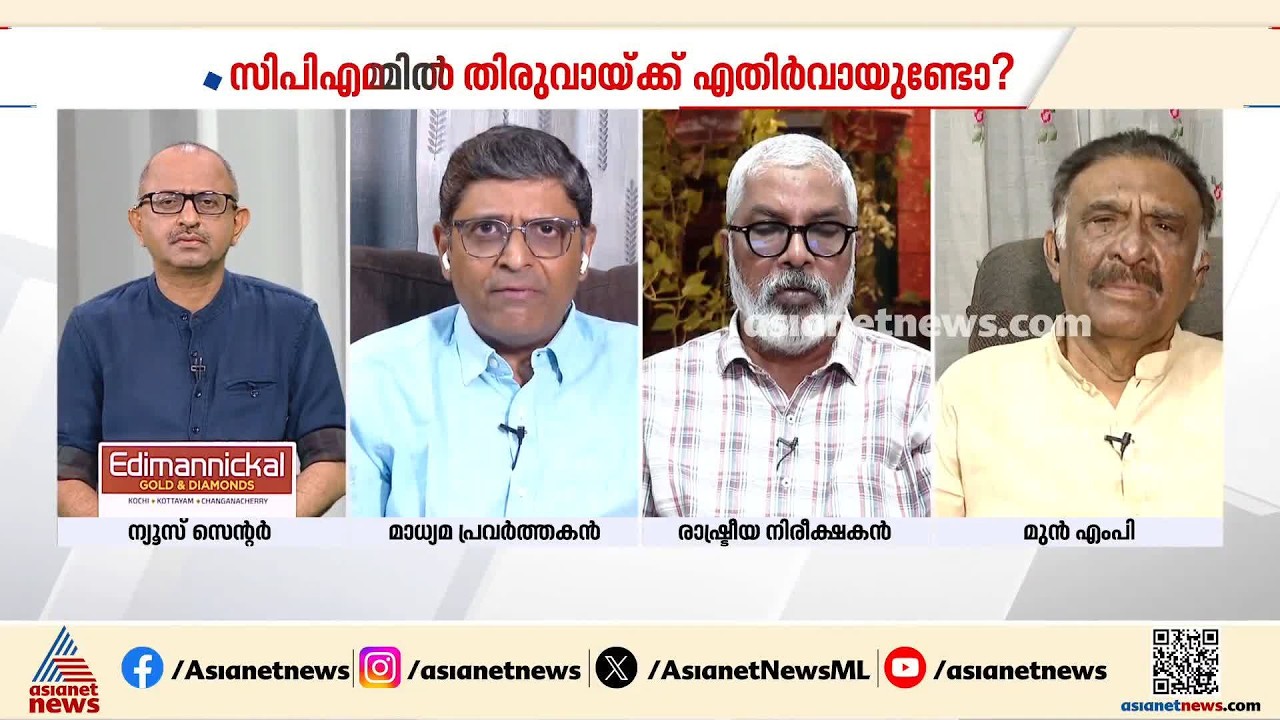 'BJPയുടെ ശത്രു CPM അല്ല കോൺ​ഗ്രസാണ്, ED വരുന്നേ എന്ന്പറഞ്ഞാൽ ന്യൂനപക്ഷവോട്ട് കിട്ടുമെന്നാണ് വിചാരം'