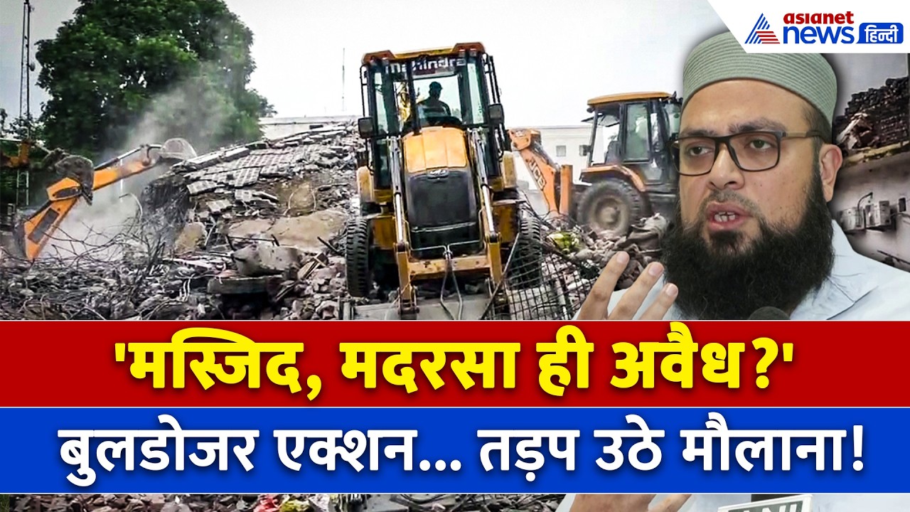 सहारनपुर मस्जिद पर बुलडोजर एक्शन के बाद छलका मौलाना का दर्द । Saharanpur Masjid । Mohd Ishaq Gora