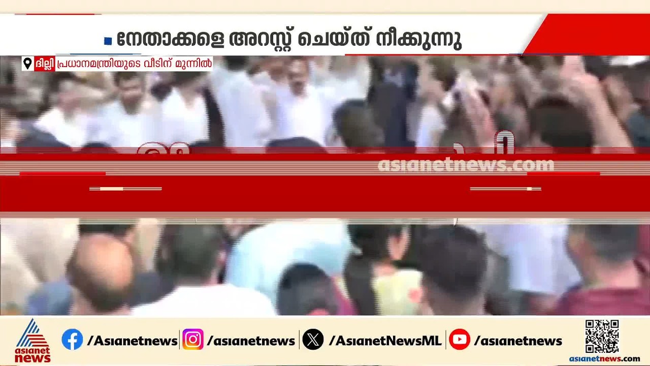 എപ്പോള്‍ കേന്ദ്രം ചര്‍ച്ചക്ക് തയ്യാറാകുന്നോ അതുവരെ സമരം ചെയ്യുമെന്ന് ജയറാം രമേശ് | CJP protest