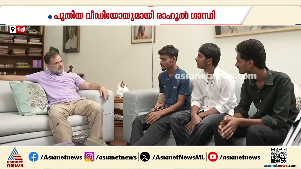 ബി​ഹാറിലെ പൊലീസ് വെടിവെയ്പ്പ്; മോദിയോട് ചോദ്യങ്ങളുമായി രാഹുൽ ​ഗാന്ധി | CJP | Bihar | Rahul Gandhi