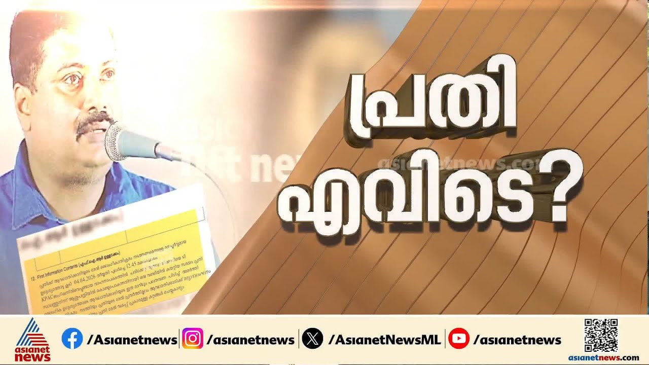 വാഹനാപകടത്തിൽ പരിക്കേറ്റ യുവതിയെ പീഡിപ്പിച്ച സംഭവം; മനുഷ്യാവകാശ കമ്മീഷൻ കേസെടുത്തു
