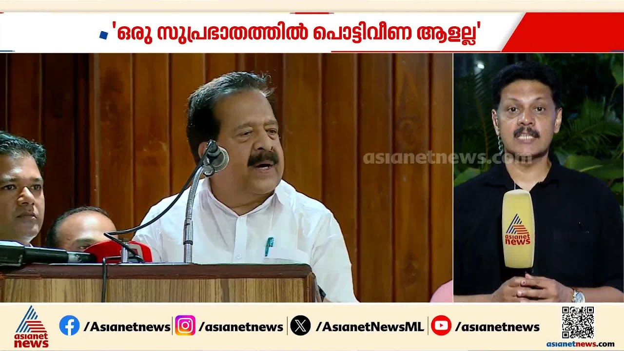 KSU ഉണ്ടാക്കാൻ നടന്ന് തലപൊട്ടി ചോ​രവന്നിട്ടുണ്ട്, പെട്ടന്ന് പൊട്ടിവീണവനല്ല: ചെന്നിത്തല