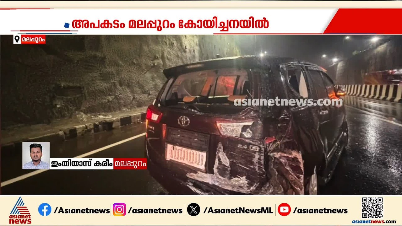 സന്ദീപ് വാര്യർ എംഎൽഎയുടെ കാറിൻ്റെ ടയർ പൊട്ടി അപകടം
