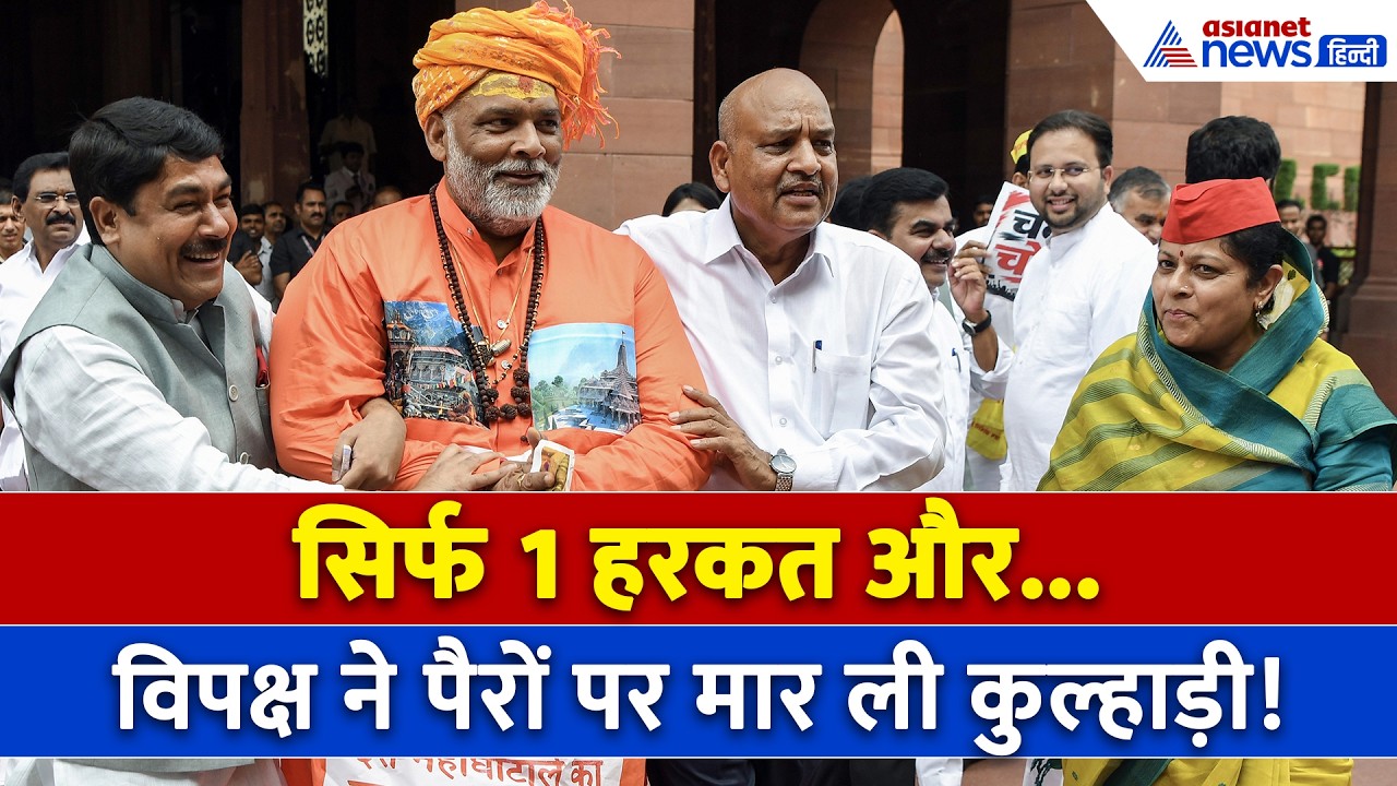 फंस गए Rahul Gandhi, Pappu Yadav और अवधेश प्रसाद? Keya Ghosh ने किसे दिया फुल सपोर्ट