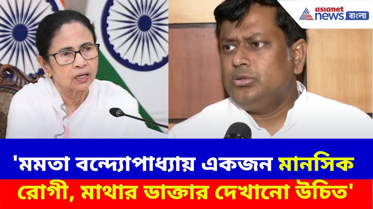 'Mamata Banerjee একজন মানসিক রোগী, মাথার ডাক্তার দেখানো উচিত', তীব্র আক্রমণ Sukanta-র