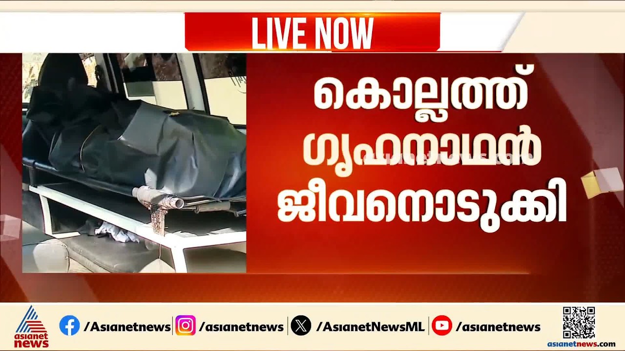 വീടിന് സമീപം ചിതയൊരുക്കി ഗൃഹനാഥൻ ജീവനൊടുക്കി