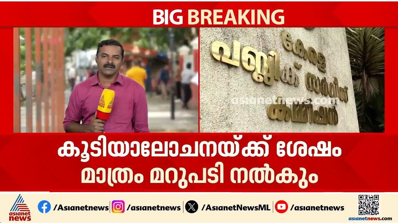 പി എസ് സി നിയമന ക്രമക്കേട്: കരുതലോടെ നീങ്ങാൻ ക്രൈംബ്രാഞ്ച്, തിരിച്ചടിക്കാതിരിക്കാൻ പി എസ് സിയും| PSC