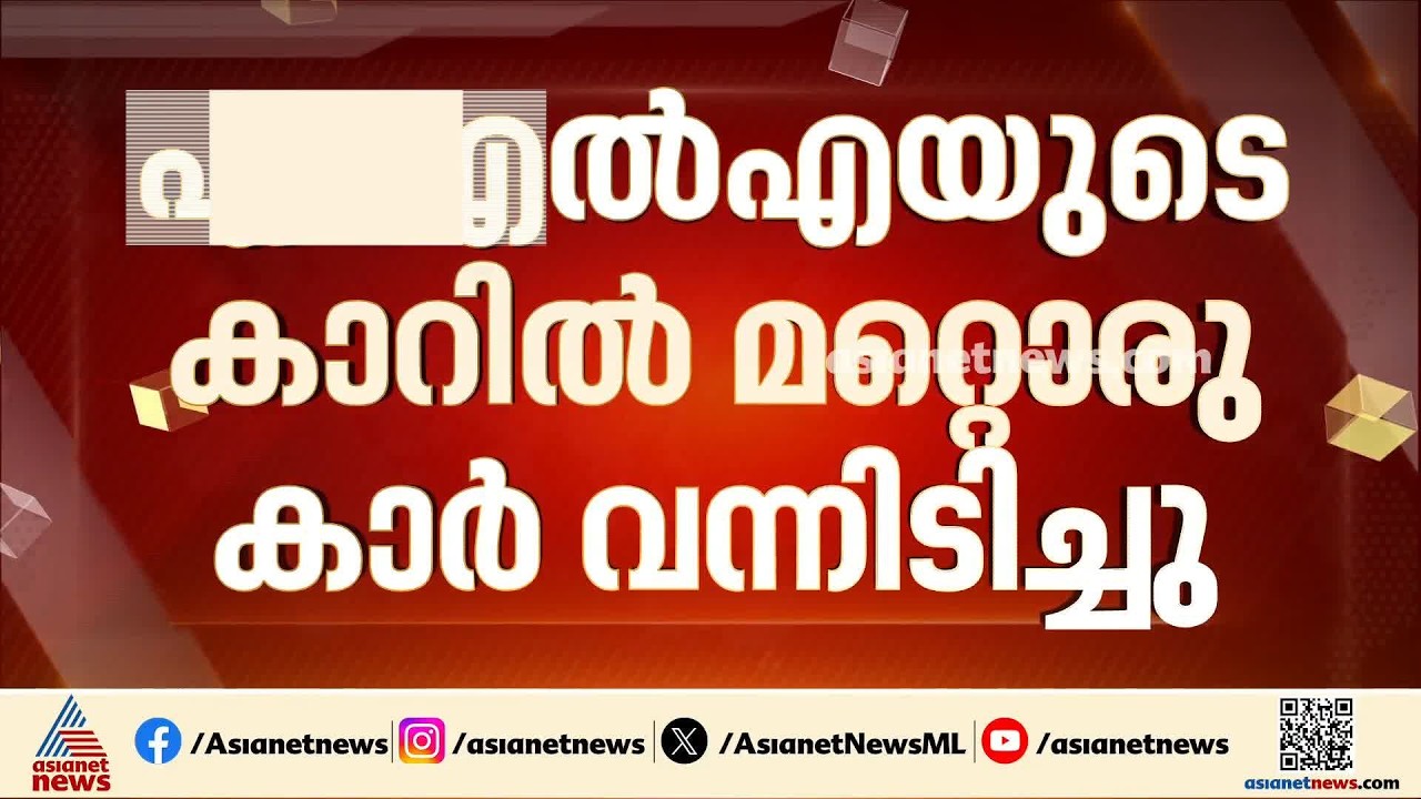 ആറന്മുള MLA അബിൻ വർക്കിയുടെ വാഹനം അപകടത്തിൽപ്പെട്ടു; പരിക്ക് ഗുരുതരമല്ല