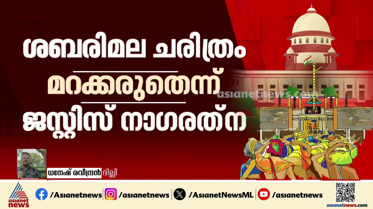 നിയമത്തെ അനുസരിച്ചവരാണ് ശബരിമല വിഷയത്തിൽ പരാജയപ്പെട്ടതെന്ന് അഭിഭാഷക ഇന്ദിര ജയസിങ് | Sabarimala