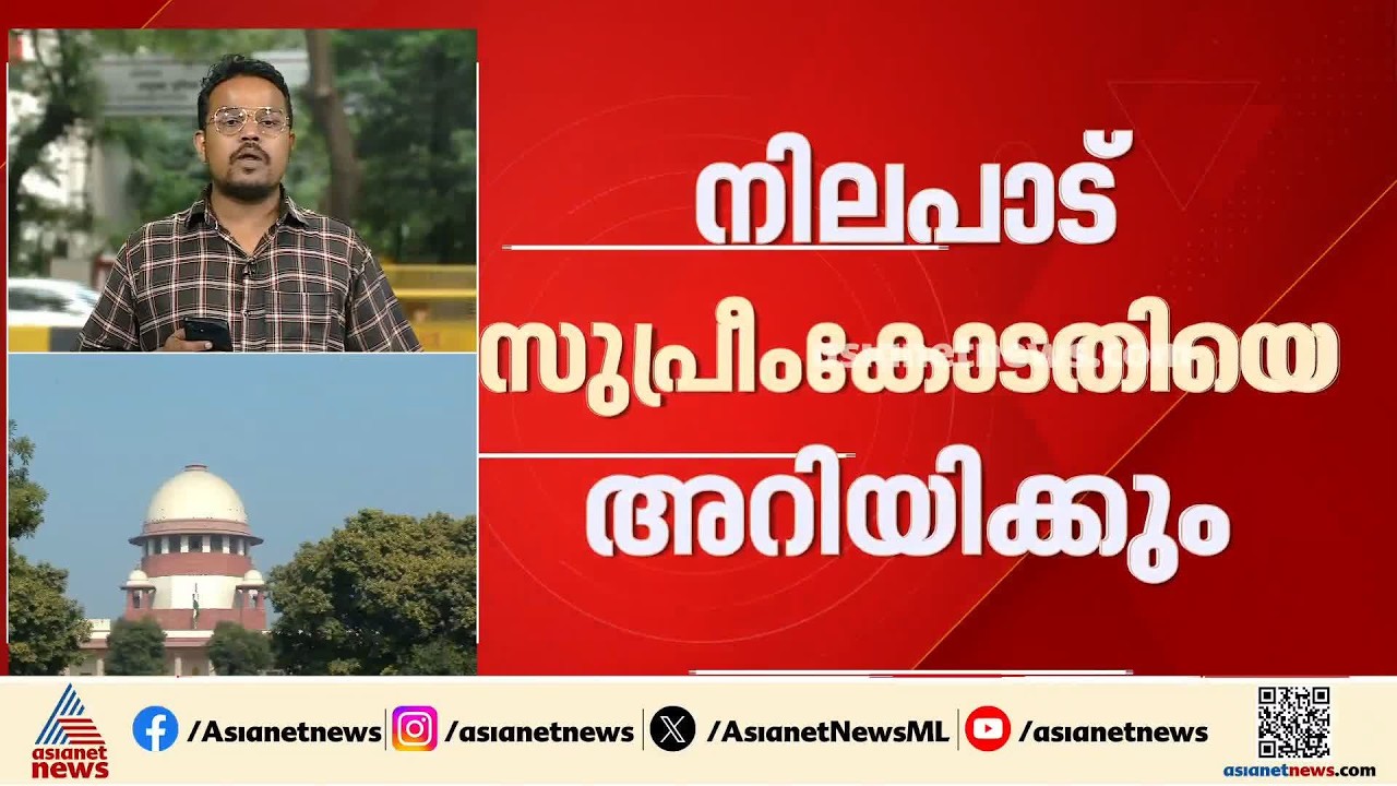 സിജെപി സമരങ്ങളിൽ തുടർനടപടിയില്ലെന്ന് കേരളം