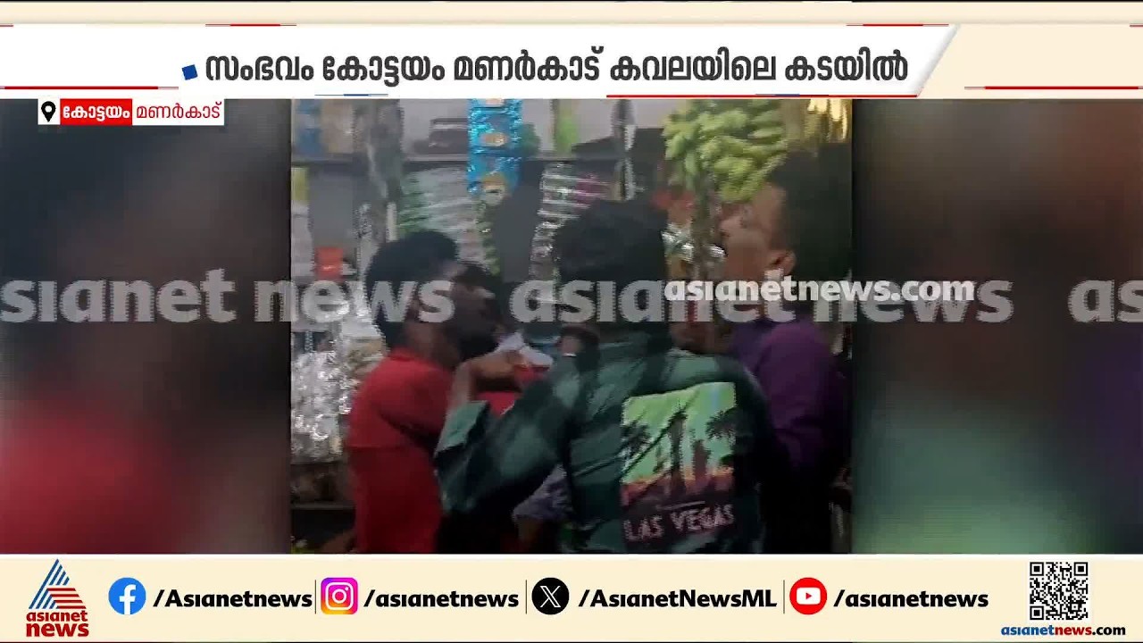 പച്ചക്കറിക്ക് വില കൂടിയെന്ന് ആരോപിച്ച് കടയുടമയെ ആക്രമിച്ച് യുവാക്കൾ