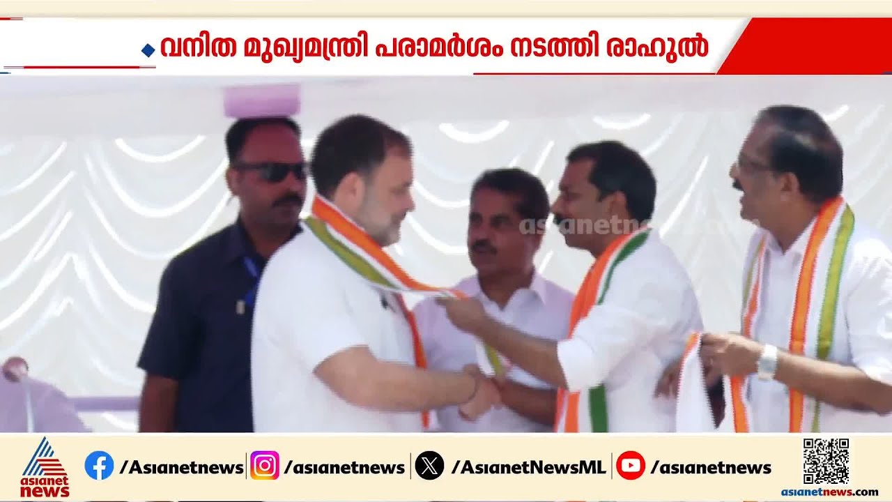 'പോറ്റിയെ കേറ്റിയെ'...പാടി പ്രചാരണം; ശബരിമല സ്വർണ്ണക്കൊള്ളയിൽ ഡീൽ ആരോപിച്ച് രാഹുൽ ഗാന്ധി