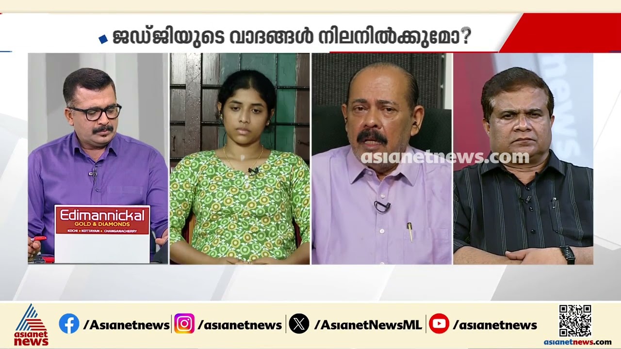 'ഈ ഘട്ടത്തിൽ ന്യായാധിപനെ അറസ്റ്റ് ചെയ്യണം എന്ന നിലപാടിനോട് ഞാൻ യോജിക്കുന്നില്ല': അഡ്വ. സെബാസ്റ്റ്യൻ