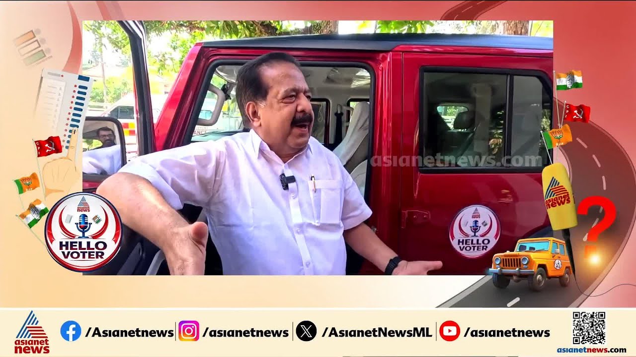 ആര് മുഖ്യമന്ത്രിയാകണമെന്ന് ഹൈക്കമാന്ഡ് തീരുമാനിക്കും: രമേശ് ചെന്നിത്തല | Ramesh Chennithala