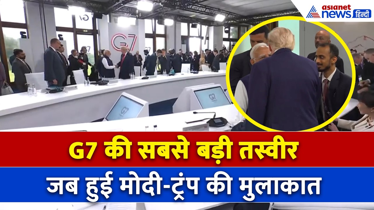 PM Modi Donald Trump Meet : मिलाया हाथ फिर हुई बात... मोदी-ट्रंप की मुलाकात पर थमी दुनिया की निगाहें
