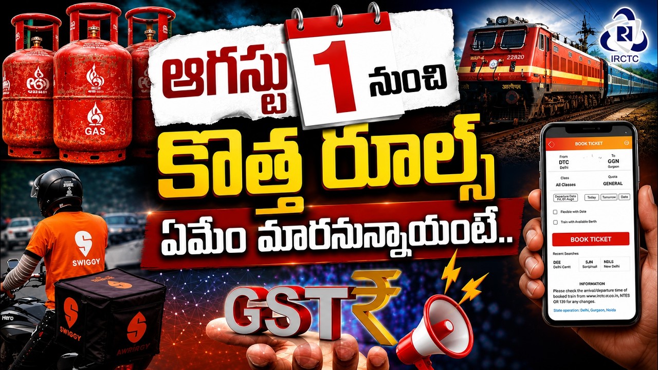 ఆగస్టు1 నుంచి కొత్త రూల్స్, ఏమేం మారనున్నాయంటే.. | August 1 New Rules 2026 | Asianet News Telugu