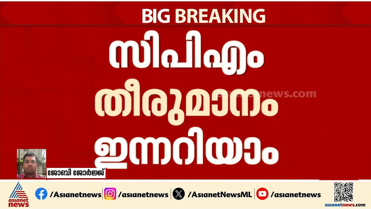 സീറ്റില്‍ തട്ടി പിളരുമോ? തമിഴ്നാട്ടിലെ സീറ്റ് ചര്‍ച്ചയില്‍ സിപിഎം തീരുമാനം ഇന്ന്