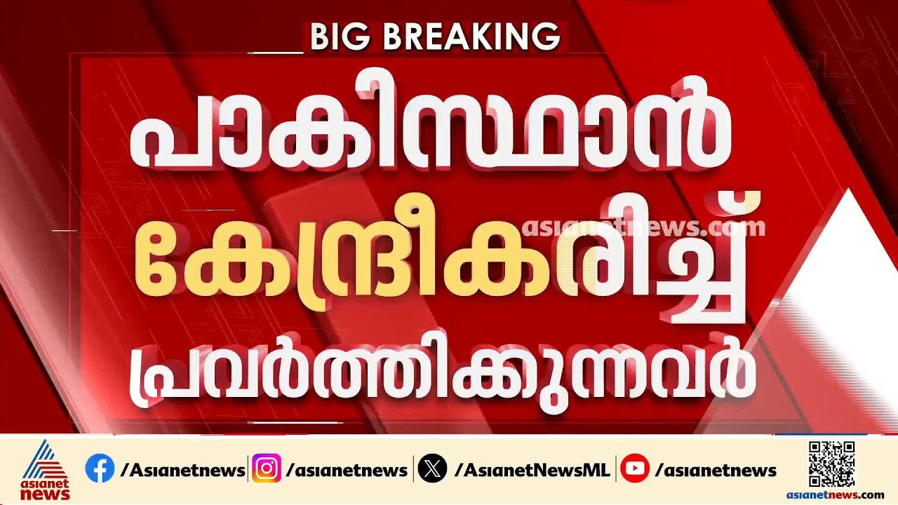 പാകിസ്ഥാൻ കേന്ദ്രീകരിച്ച് പ്രവർത്തിക്കുന്ന 23 പേരെക്കൂടി ഭീകരരുടെ പട്ടികയിൽ ഉൾപ്പെടുത്തി | Pakistan