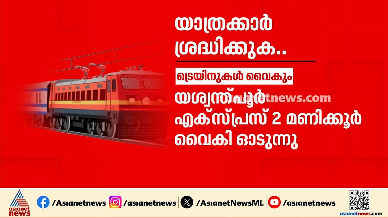 കോഴിക്കോട് റെയിൽവേ സ്റ്റേഷനിലെ ഒന്നാം പ്ലാറ്റ്‍ഫോം താൽക്കാലികമായി തുറന്നു